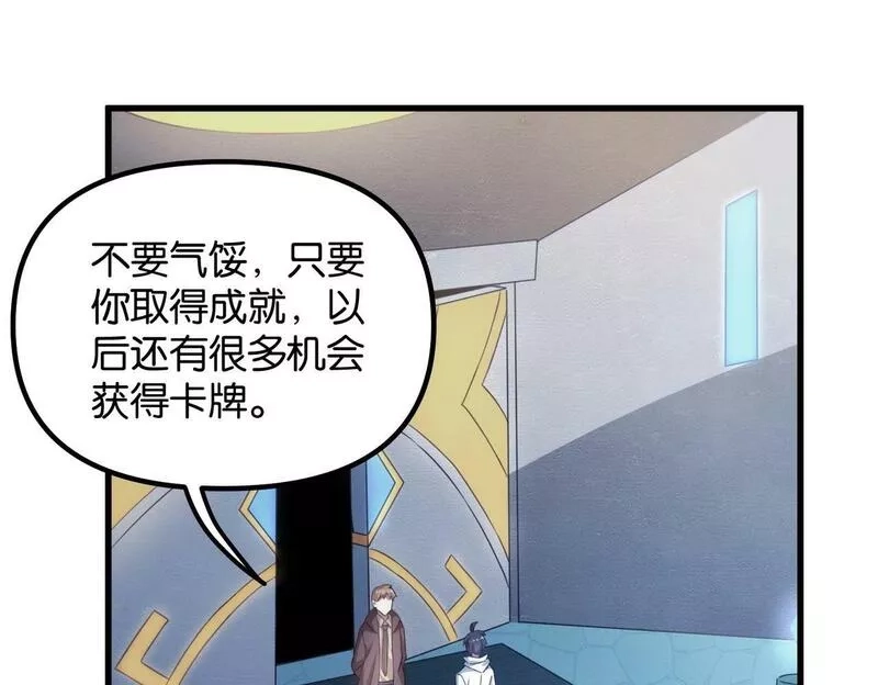 我的卡牌无限强化,第2话 第二张卡牌,第80张